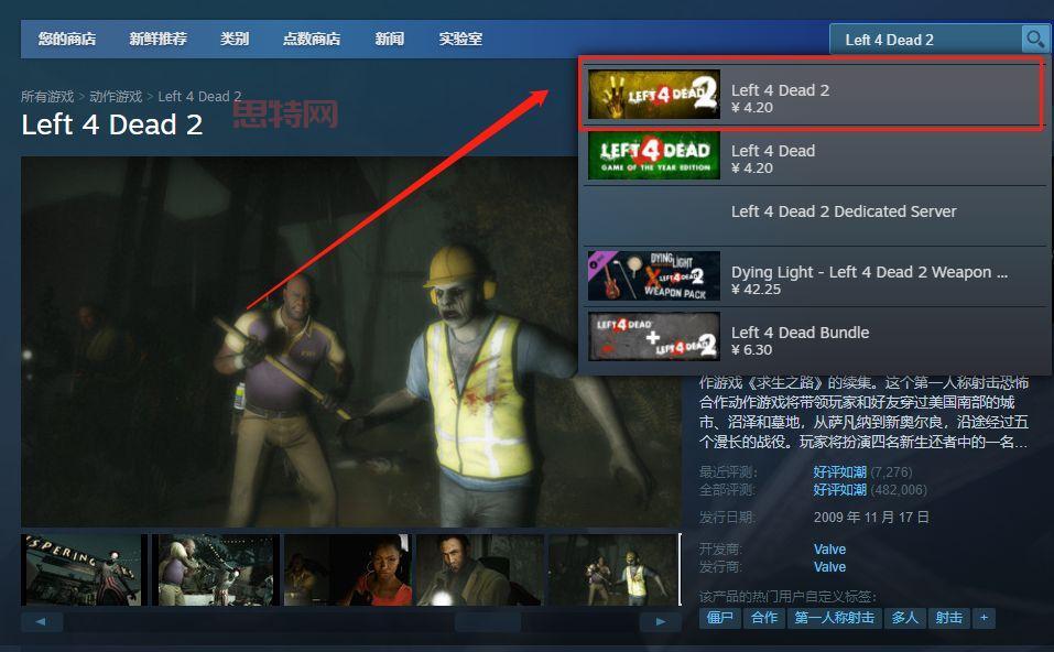 怎么下载求生之路正版？免费下载方法看这里！
