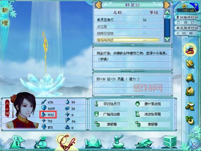 仙剑4终极装备打造指南：最强武器与属性解析