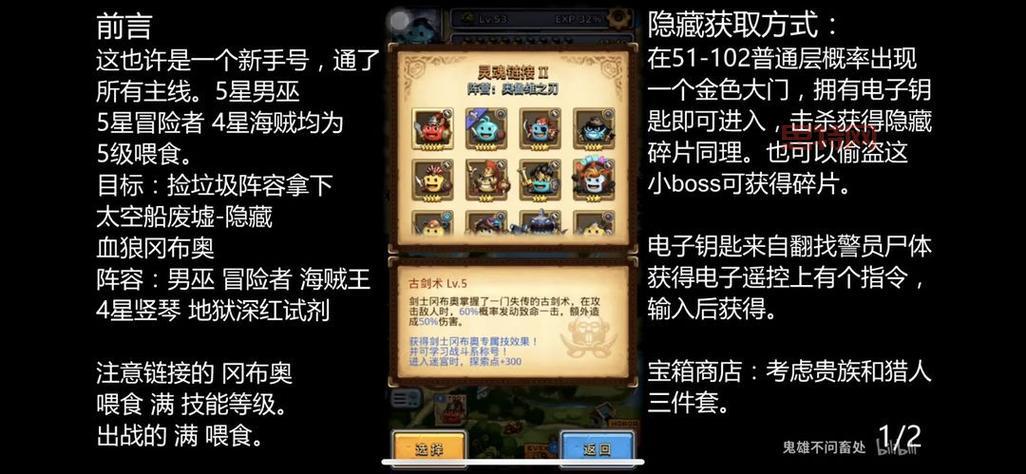 不思议迷宫太空船废墟隐藏怎么触发？方法超简单！