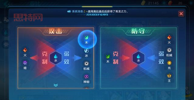 如何有效击败帕里斯？克制属性与打法推荐