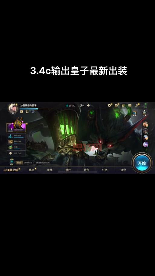 暴力流皇子出装顺序是什么？这样出装伤害爆炸！
