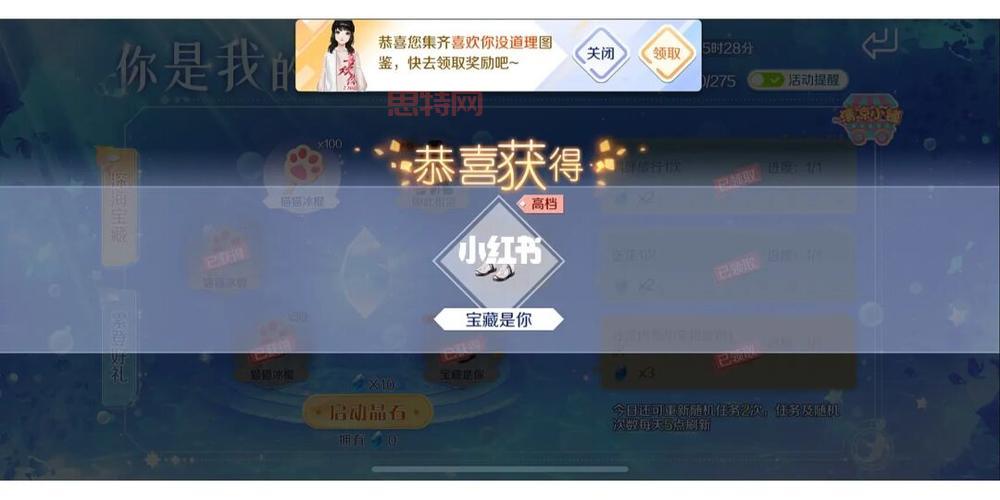 探秘炫舞称号：我是真的喜欢你，不要不信！