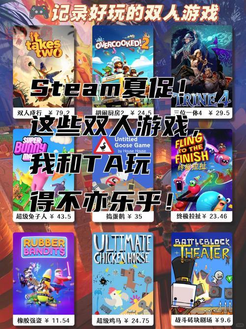 最全无敌版双人小游戏大全，畅享无限乐趣！