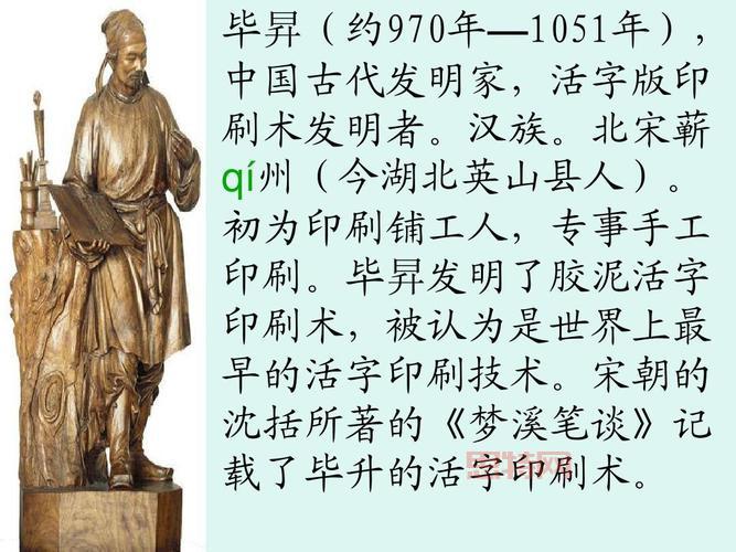 探索北宋的科技成就：火药、指南针与活字印刷术的历史贡献