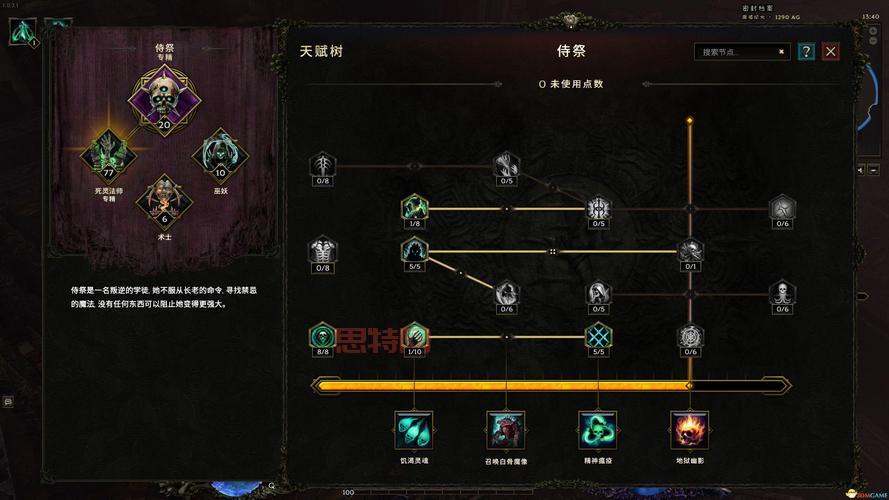 火炬之光电系法师技能加点顺序推荐，这样点伤害爆炸！