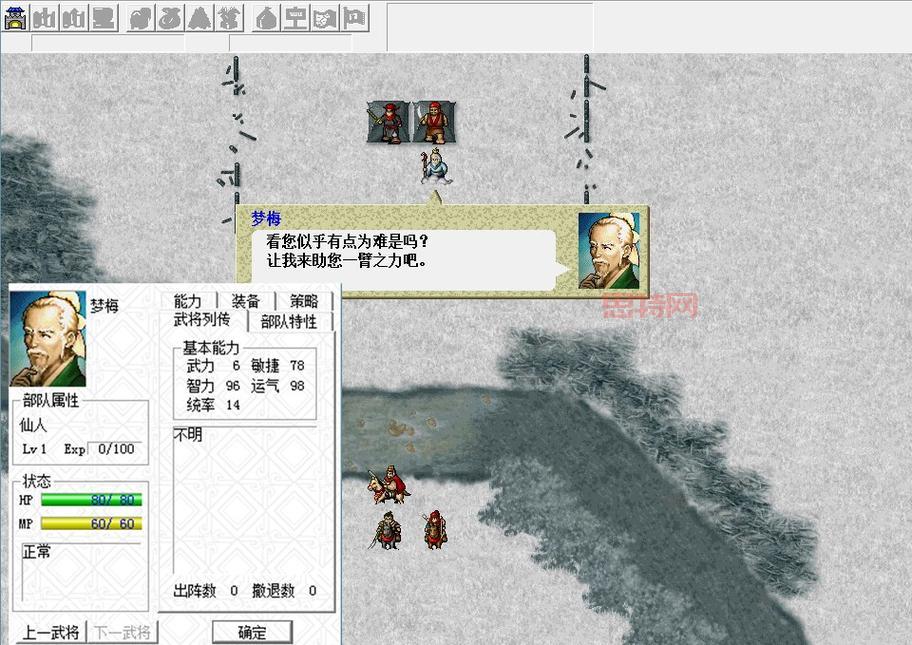 曹操传修改器下载，附详细使用方法和注意事项！