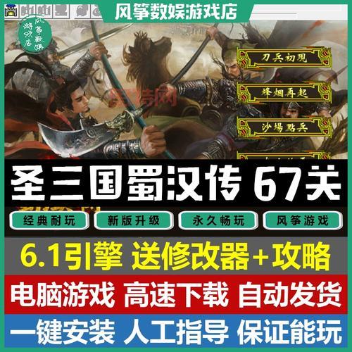 曹操传修改器下载，附详细使用方法和注意事项！