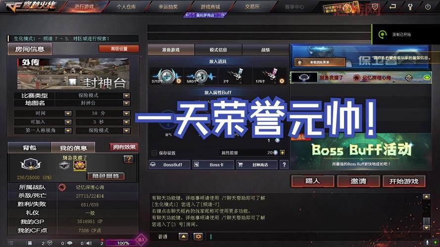 快速查询cf荣誉等级的方法！让你轻松了解自己的等级！