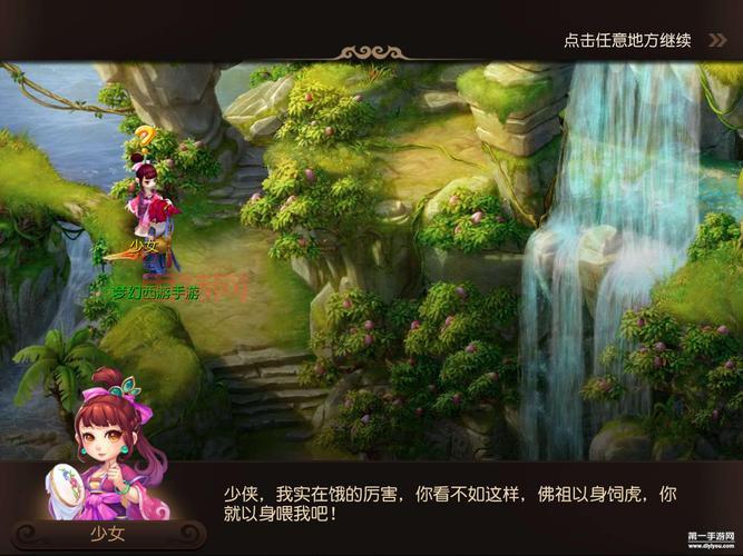 梦幻西游三打白骨精觉明求药难吗？看完这个视频你就明白了！