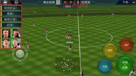 FIFA Online 2新服开启，带你体验全新足球手游世界