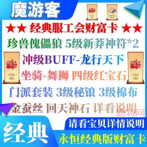 天龙八部32888武圣卡领取攻略：获取途径与奖励一览
