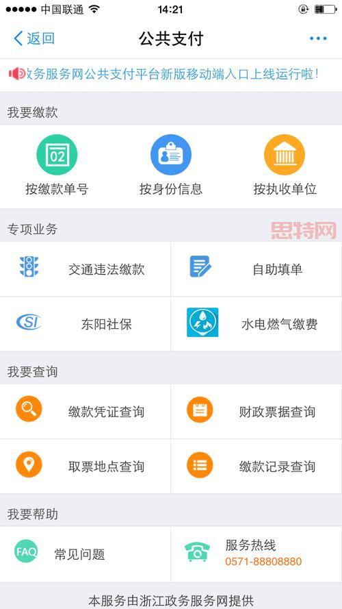 灵锡app：无锡政务与公共服务的便捷平台