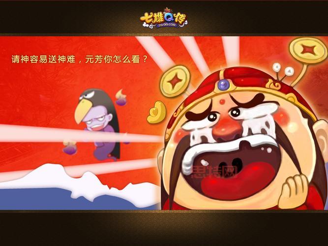2024七雄Q传还会开服吗？游戏停服原因揭秘！