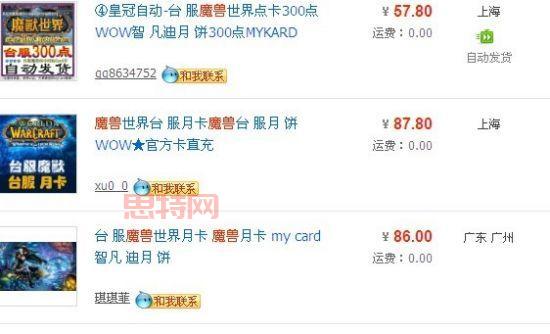 WOW台服月卡多少钱？老玩家教你如何省钱买月卡