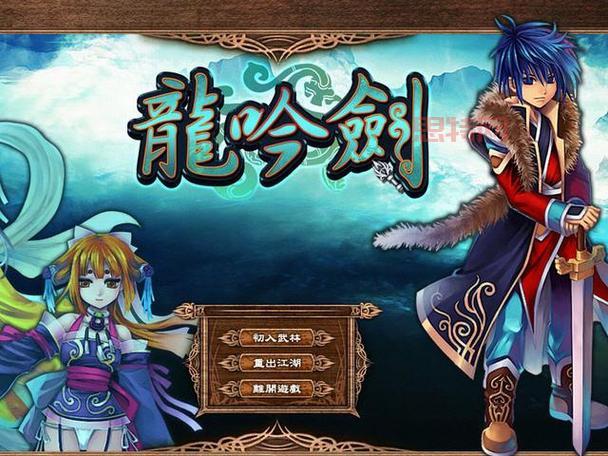 武林立志传龙吟剑全人物培养指南，打造最强阵容！