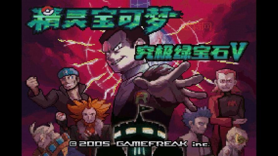 口袋妖怪究极绿宝石手游下载，安卓苹果都能玩！