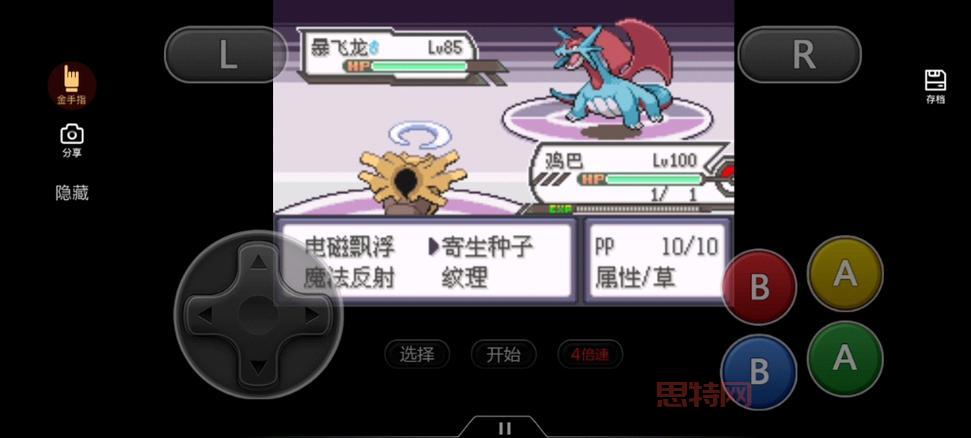 口袋妖怪究极绿宝石手游下载，安卓苹果都能玩！