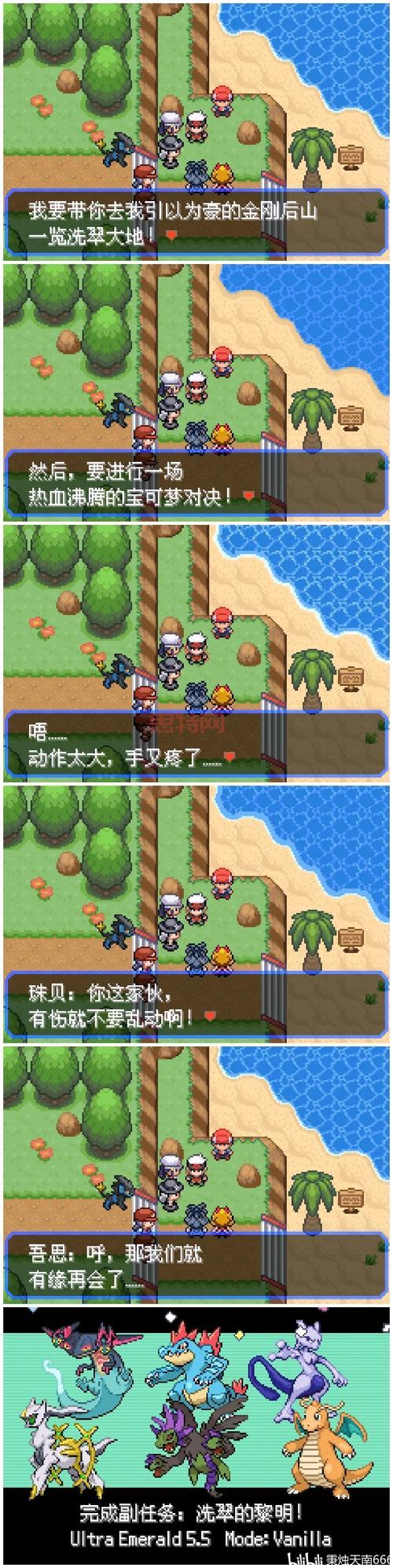 口袋妖怪究极绿宝石手游下载，安卓苹果都能玩！