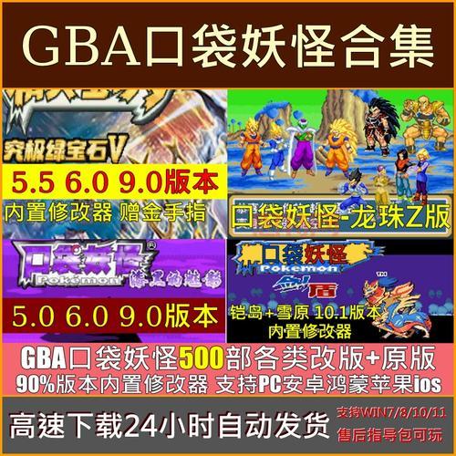口袋妖怪究极绿宝石手游下载，安卓苹果都能玩！