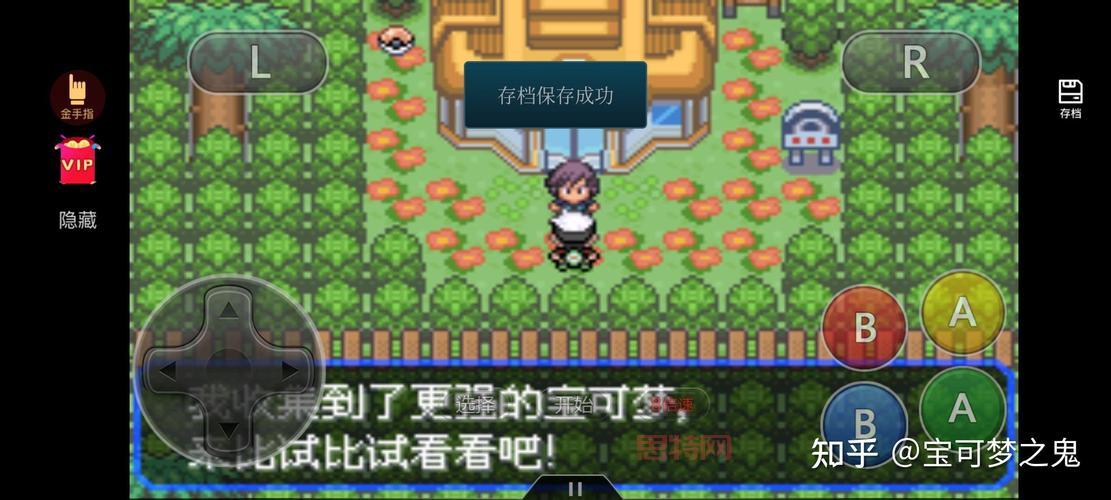 口袋妖怪究极绿宝石手游下载，安卓苹果都能玩！