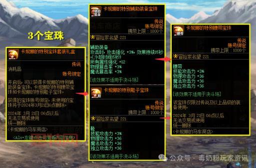 游戏里附魔卡片和宝珠的区别？看完这篇你就懂了！