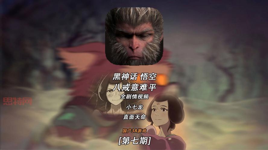 西游记单机游戏大全下载，这些游戏你玩过吗？