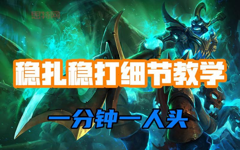 英雄联盟战争之影怎么玩？大神教你轻松超神！