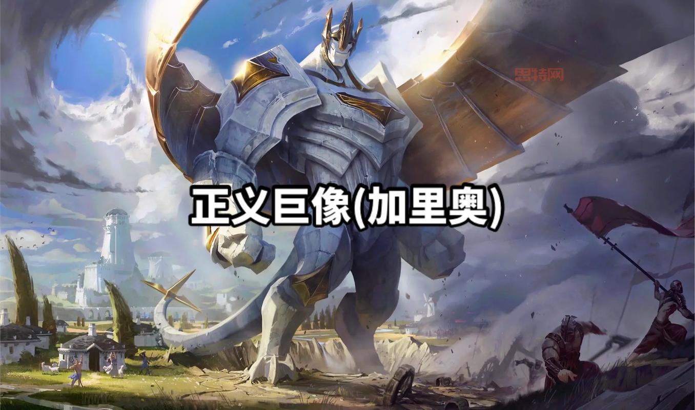 lol加里奥叫什么名字？别再傻傻分不清，正确叫法是啥？