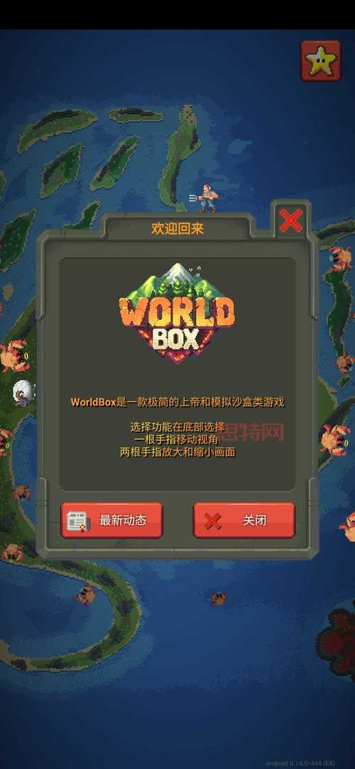 盒子世界回顾：00后经典沙盒游戏重温体验
