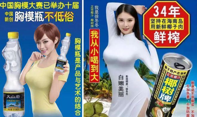 抢椰子风波：为何一颗椰子能引发踩踏事件？