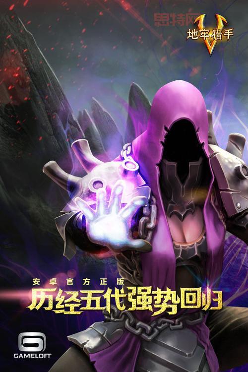 地牢猎手5无限钻石版安卓下载地址，一键安装！