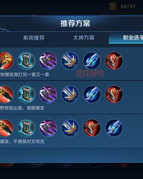 娜可露露出装六神装顺序是什么？这样出装伤害爆炸