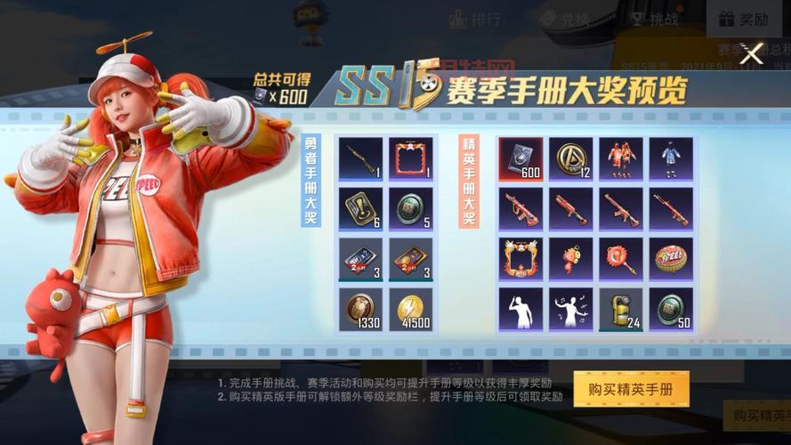 和平精英ss15赛季什么时候开始？老玩家告诉你9月14日准时开战！
