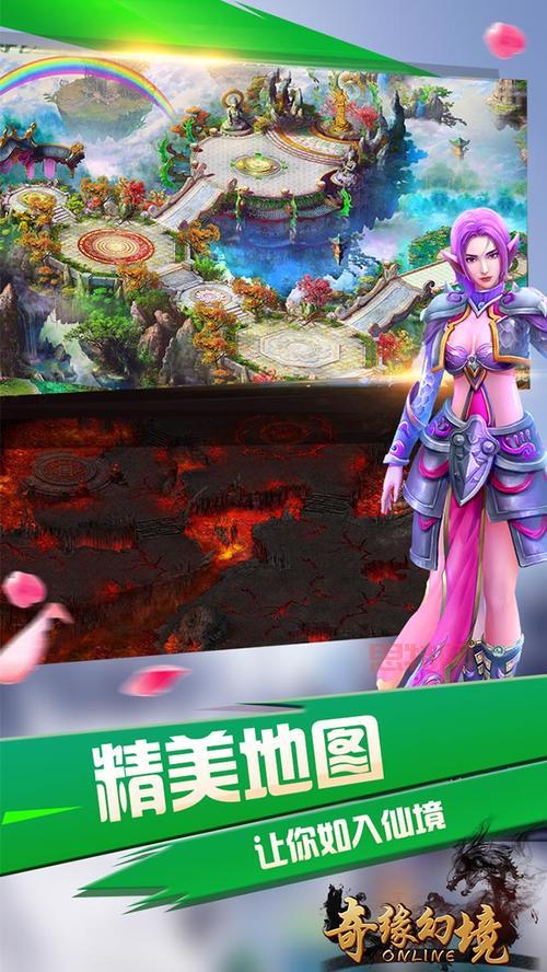 奇缘幻境ol