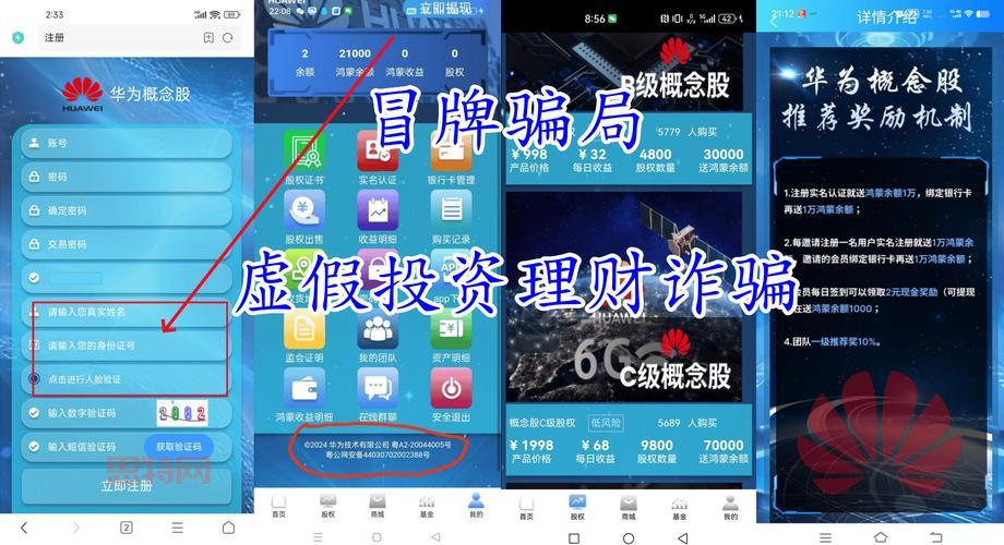 小心“hongtouwenjian”骗局！伪造红头文件如何诈骗民众