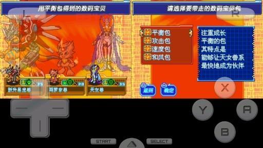 数码宝贝复原金手指秘籍大全：解锁无限可能