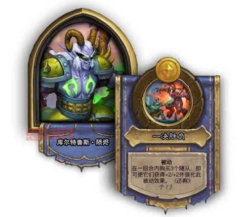 探索铜须传奇：从魔兽争霸到炉石战棋的角色演变