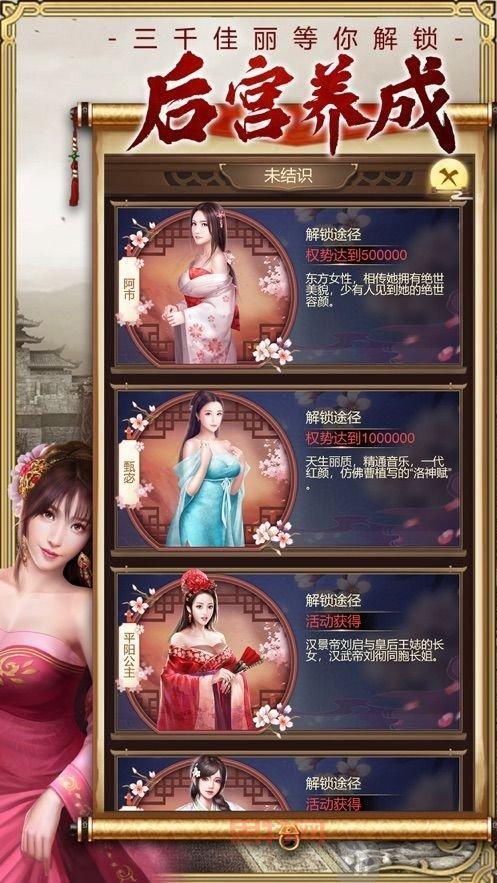 最好玩的模拟当皇帝的游戏，下载这款就够了！