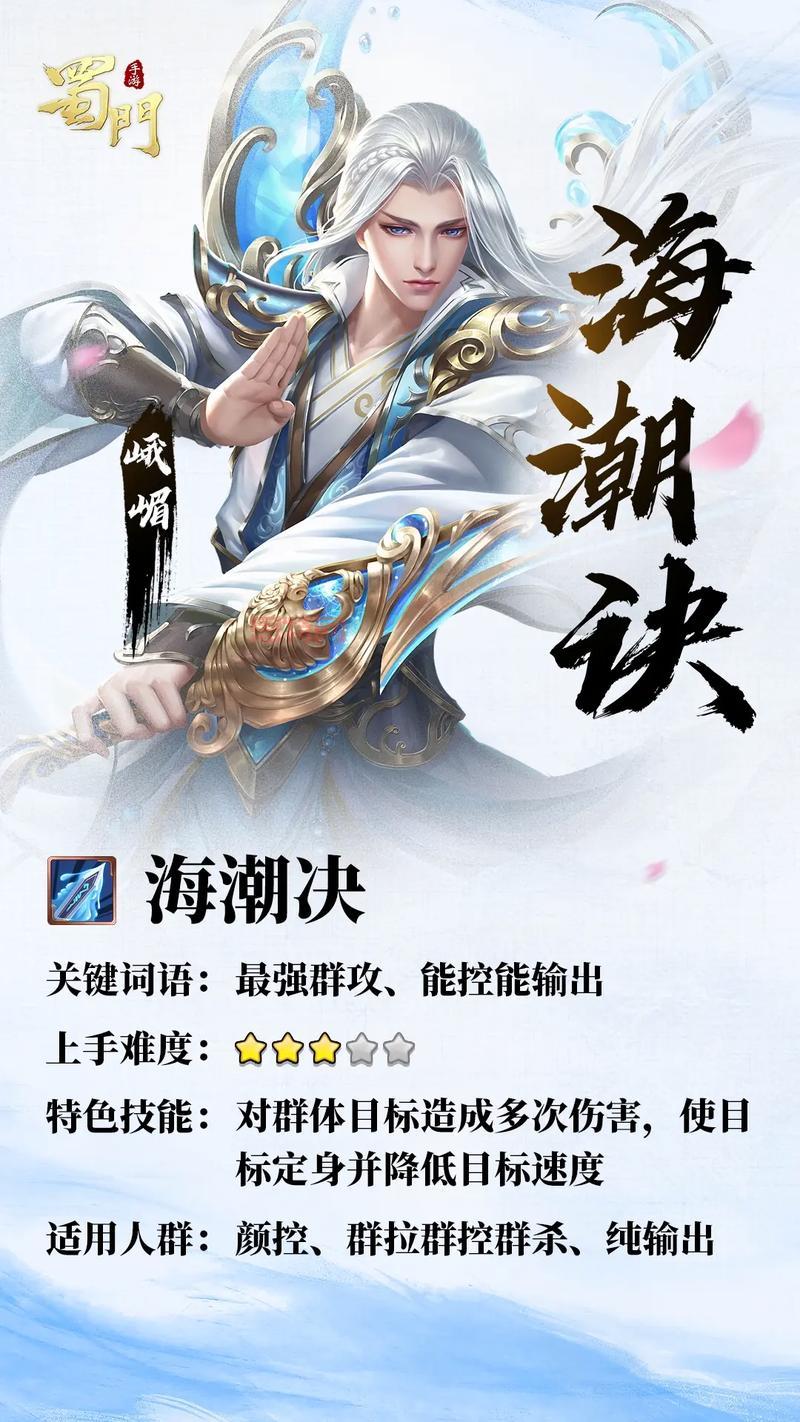 蜀门手游究竟好玩吗？看完这篇你就知道了！