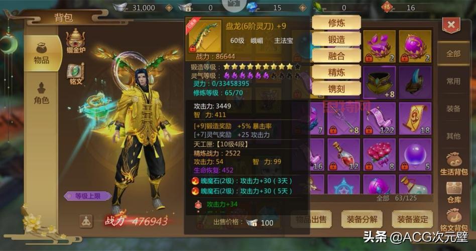 蜀门手游究竟好玩吗？看完这篇你就知道了！