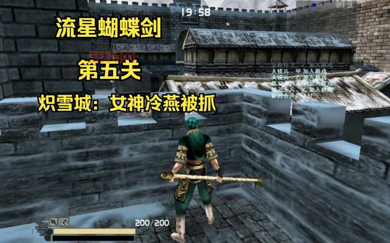 流星蝴蝶剑单机攻略：教你如何快速上手通关游戏剧情