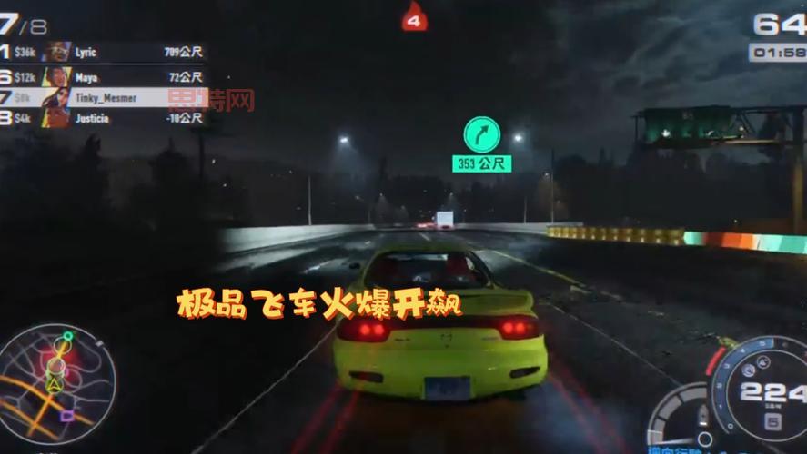 极品飞车怎么改成中文版？一分钟教你轻松切换！