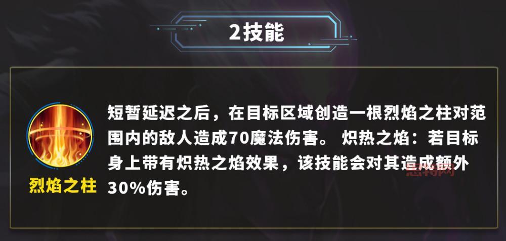 复仇焰魂怎么样？技能厉害吗？新手玩好上手不？