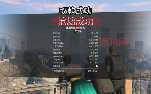 还在输秘籍？教你GTA5金钱秘籍怎么输入更方便！