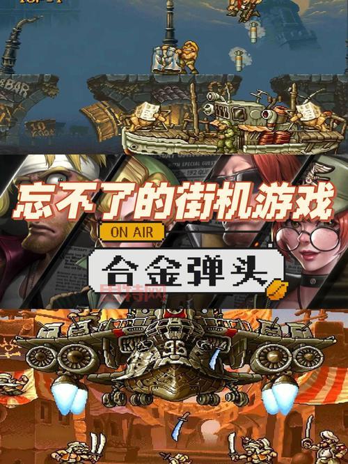 合金弹头游戏手机版破解版横空出世，经典射击游戏重温！