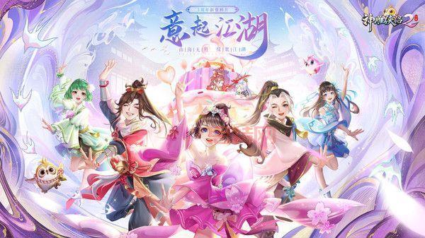 神雕侠侣2手游礼包兑换码免费领，海量福利等你拿！