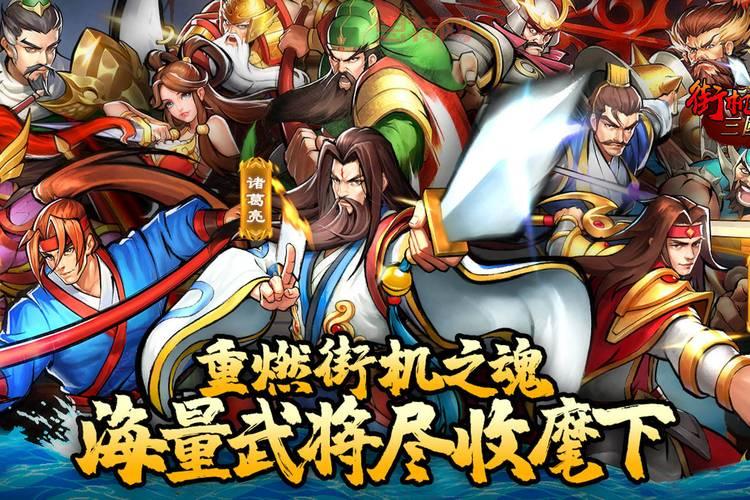 街机三国名将卡怎么用才能发挥最大效果？大神教你！