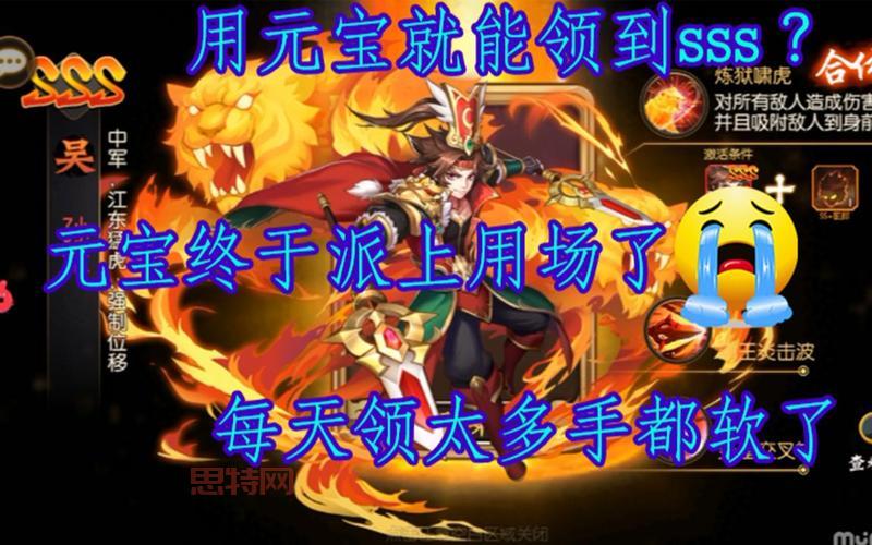 街机三国名将卡怎么用才能发挥最大效果？大神教你！