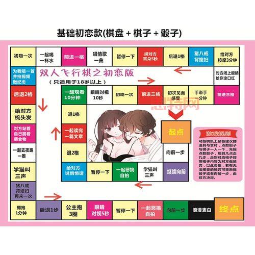 爱情游戏好玩吗？揭秘爱情游戏中的那些秘密！
