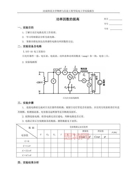 功率因数的定义与重要性：为什么电力系统要提高功率因数？